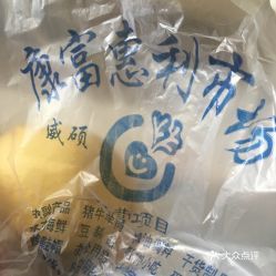 康富惠利农副产品市场